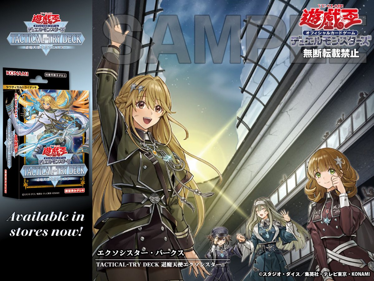 公式】遊戯王OCG on X: 
