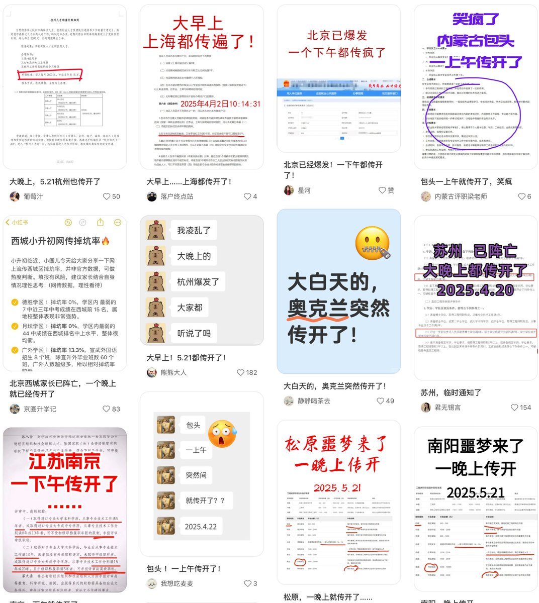 恶心题在小红书这么流行吗？