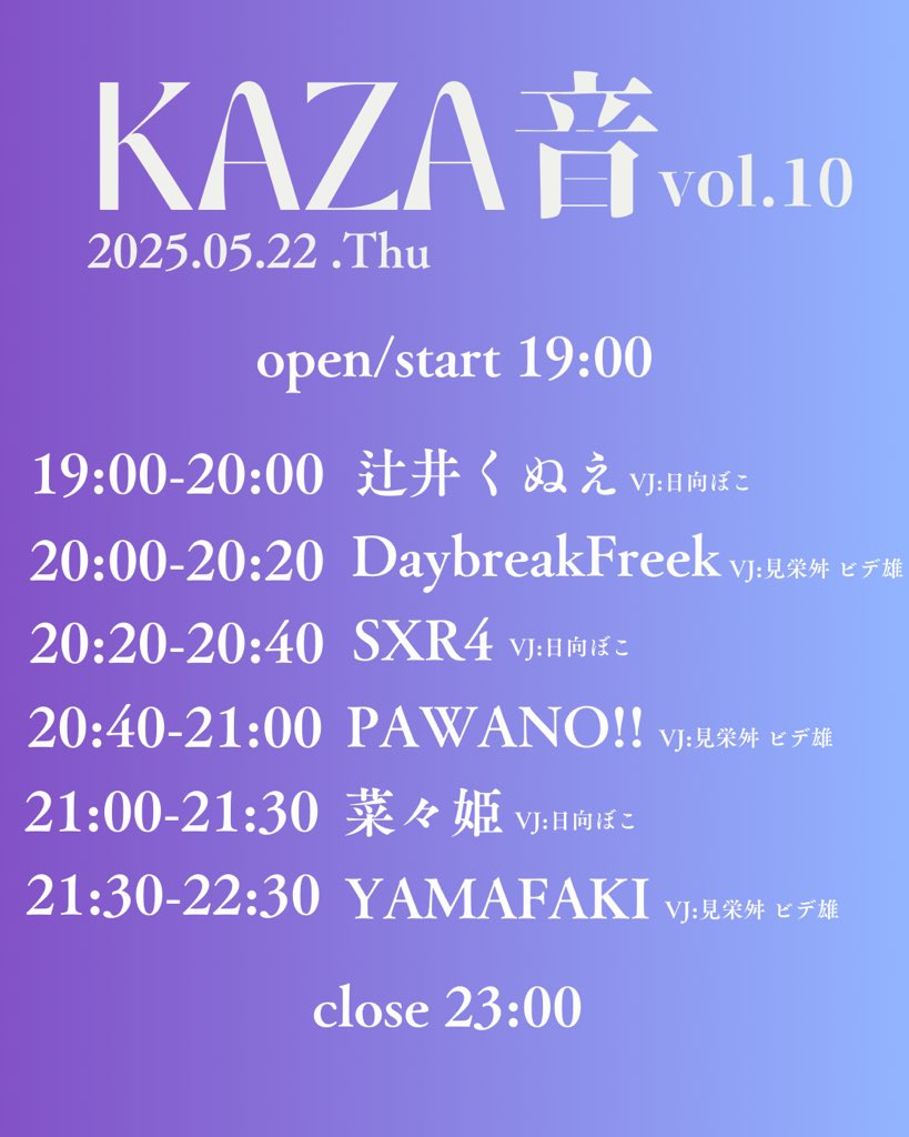 ❤️‍🔥👑 𝐓𝐨𝐝𝐚𝐲 👑❤️‍🔥

21:00~歌います！！！
初神楽音さんー！遊びに来てねー！💭