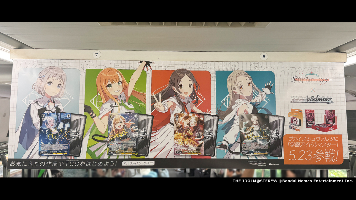 広告掲出情報】 ヴァイスシュヴァルツに『学園アイドルマスター』の