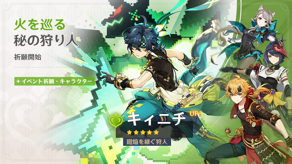 原神（Genshin）公式 on X: 