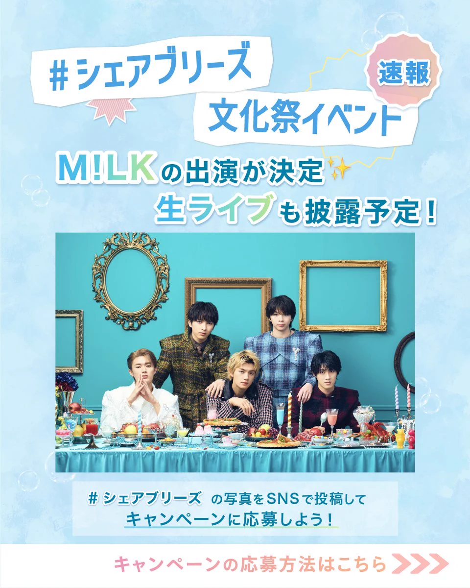 M!LK OFFICIAL on X: 