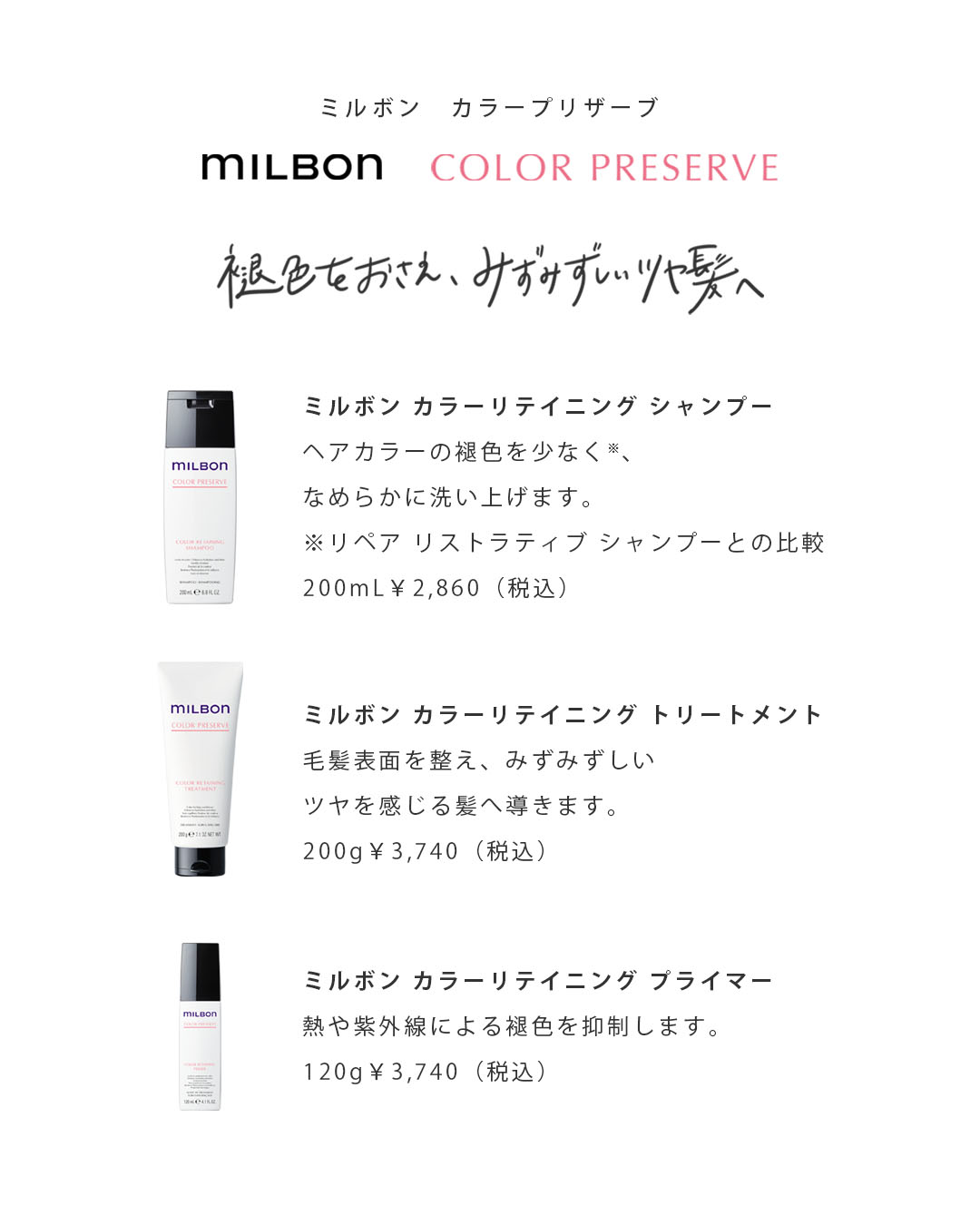 ミルボン公式(milbon) on X: 