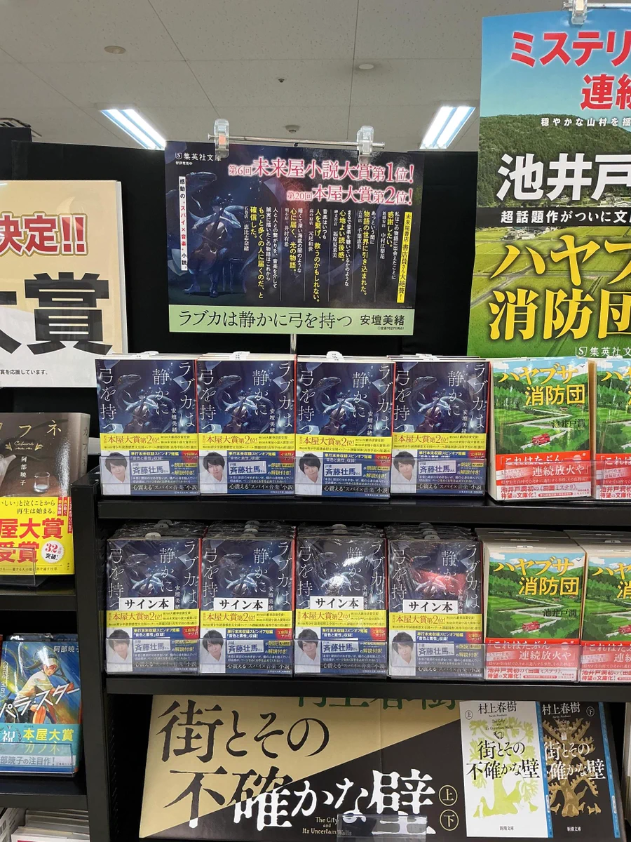 未来屋書店 板橋店 on X: 