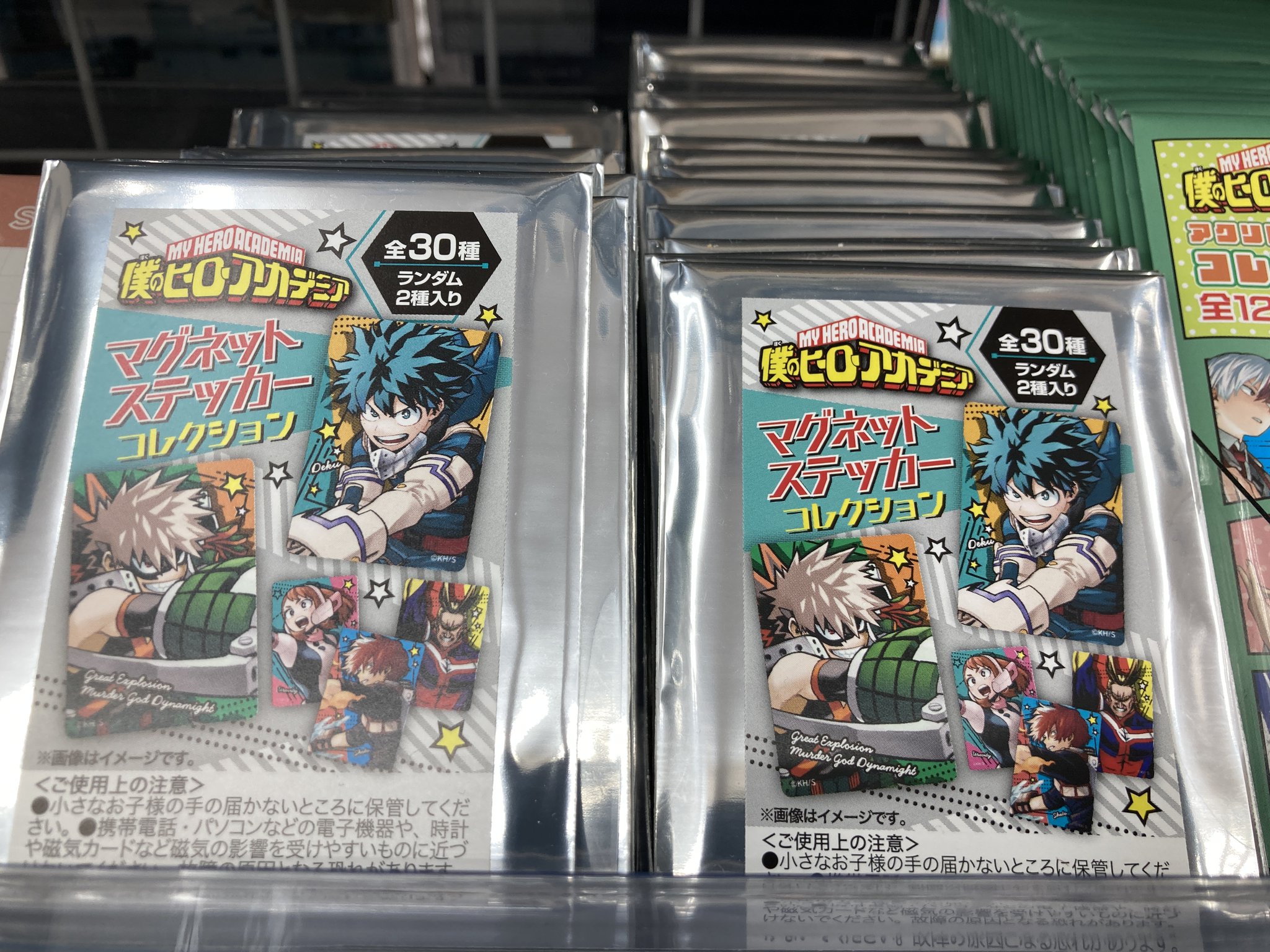 僕のヒーローアカデミア』マグネットステッカーコレクション 全