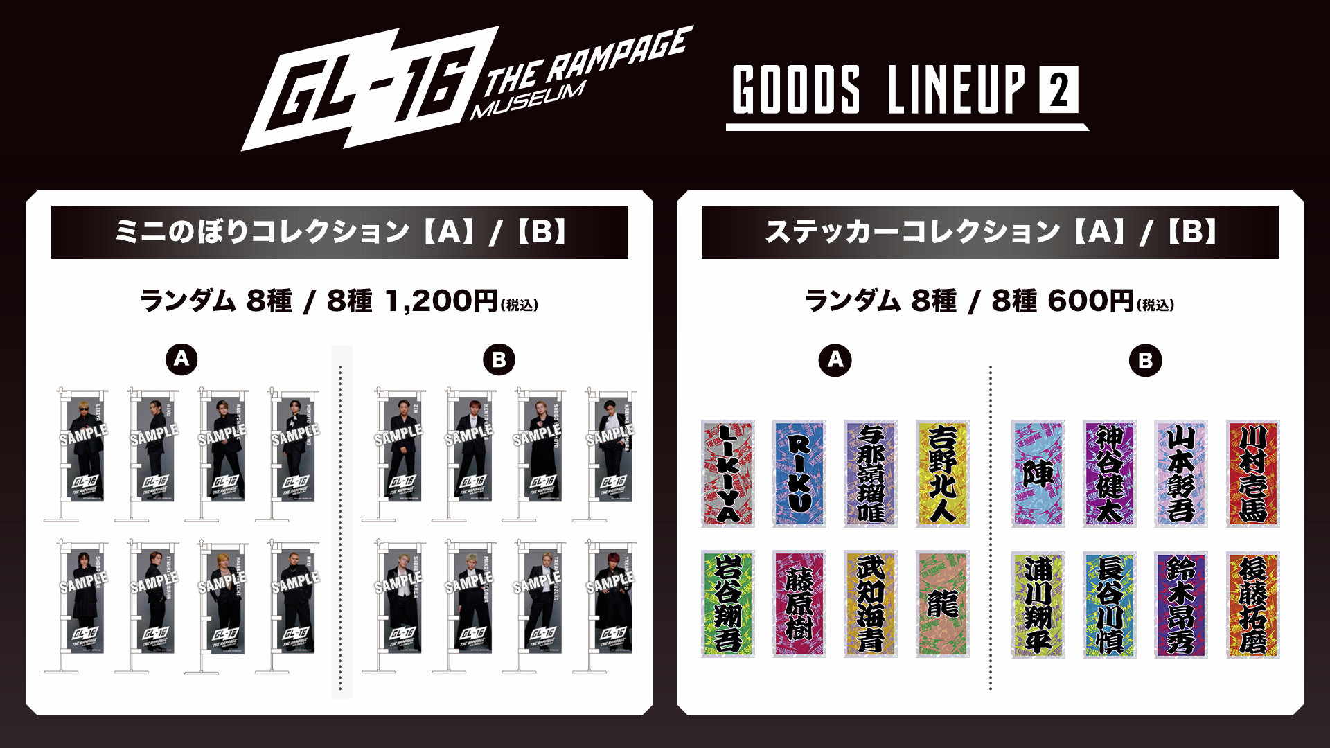GL-16 THE RAMPAGE museum 川村壱馬 ミニのぼり - メルカリ