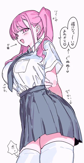 好きな女 