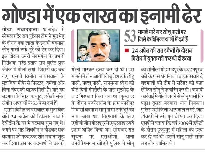 IPSVineet's tweet photo. .@gondapolice से हुई मुठभेड़ में 01 लाख रूपये का इनामिया बदमाश हुआ ढेर, कब्जे से 01 अवैध पिस्टल,अवैध तमंचा 315 बोर,खोखा कारतूस बरामद। 50 से अधिक संगीन मुकदमों का अपराधिक इतिहास ,विगत माह अपने साथियों संग एक घर में चोरी के दौरान युवक की गोली मार कर हत्या की घटना में चल रहा था फरार https://t.co/EKa5XBbyWh
