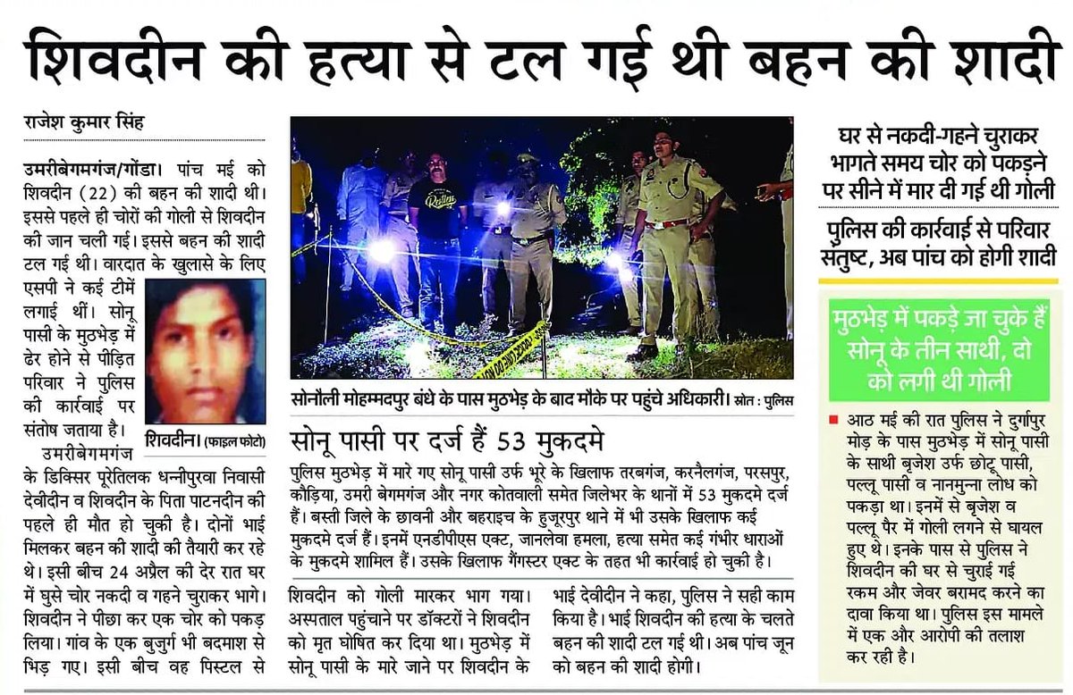VINEET JAISWAL (@ipsvineet) on Twitter photo .<a href="/gondapolice/">Gonda Police</a> рд╕реЗ рд╣реБрдИ рдореБрдарднреЗрдбрд╝ рдореЗрдВ 01 рд▓рд╛рдЦ рд░реВрдкрдпреЗ рдХрд╛ рдЗрдирд╛рдорд┐рдпрд╛ рдмрджрдорд╛рд╢ рд╣реБрдЖ рдвреЗрд░, рдХрдмреНрдЬреЗ рд╕реЗ 01 рдЕрд╡реИрдз рдкрд┐рд╕реНрдЯрд▓,рдЕрд╡реИрдз рддрдордВрдЪрд╛ 315 рдмреЛрд░,рдЦреЛрдЦрд╛ рдХрд╛рд░рддреВрд╕ рдмрд░рд╛рдорджред 50 рд╕реЗ рдЕрдзрд┐рдХ рд╕рдВрдЧреАрди рдореБрдХрджрдореЛрдВ рдХрд╛ рдЕрдкрд░рд╛рдзрд┐рдХ рдЗрддрд┐рд╣рд╛рд╕ ,рд╡рд┐рдЧрдд рдорд╛рд╣ рдЕрдкрдиреЗ рд╕рд╛рдерд┐рдпреЛрдВ рд╕рдВрдЧ рдПрдХ рдШрд░ рдореЗрдВ рдЪреЛрд░реА рдХреЗ рджреМрд░рд╛рди рдпреБрд╡рдХ рдХреА рдЧреЛрд▓реА рдорд╛рд░ рдХрд░ рд╣рддреНрдпрд╛ рдХреА рдШрдЯрдирд╛ рдореЗрдВ рдЪрд▓ рд░рд╣рд╛ рдерд╛ рдлрд░рд╛рд░ .<a href="/gondapolice/">Gonda Police</a> рд╕реЗ рд╣реБрдИ рдореБрдарднреЗрдбрд╝ рдореЗрдВ 01 рд▓рд╛рдЦ рд░реВрдкрдпреЗ рдХрд╛ рдЗрдирд╛рдорд┐рдпрд╛ рдмрджрдорд╛рд╢ рд╣реБрдЖ рдвреЗрд░, рдХрдмреНрдЬреЗ рд╕реЗ 01 рдЕрд╡реИрдз рдкрд┐рд╕реНрдЯрд▓,рдЕрд╡реИрдз рддрдордВрдЪрд╛ 315 рдмреЛрд░,рдЦреЛрдЦрд╛ рдХрд╛рд░рддреВрд╕ рдмрд░рд╛рдорджред 50 рд╕реЗ рдЕрдзрд┐рдХ рд╕рдВрдЧреАрди рдореБрдХрджрдореЛрдВ рдХрд╛ рдЕрдкрд░рд╛рдзрд┐рдХ рдЗрддрд┐рд╣рд╛рд╕ ,рд╡рд┐рдЧрдд рдорд╛рд╣ рдЕрдкрдиреЗ рд╕рд╛рдерд┐рдпреЛрдВ рд╕рдВрдЧ рдПрдХ рдШрд░ рдореЗрдВ рдЪреЛрд░реА рдХреЗ рджреМрд░рд╛рди рдпреБрд╡рдХ рдХреА рдЧреЛрд▓реА рдорд╛рд░ рдХрд░ рд╣рддреНрдпрд╛ рдХреА рдШрдЯрдирд╛ рдореЗрдВ рдЪрд▓ рд░рд╣рд╛ рдерд╛ рдлрд░рд╛рд░