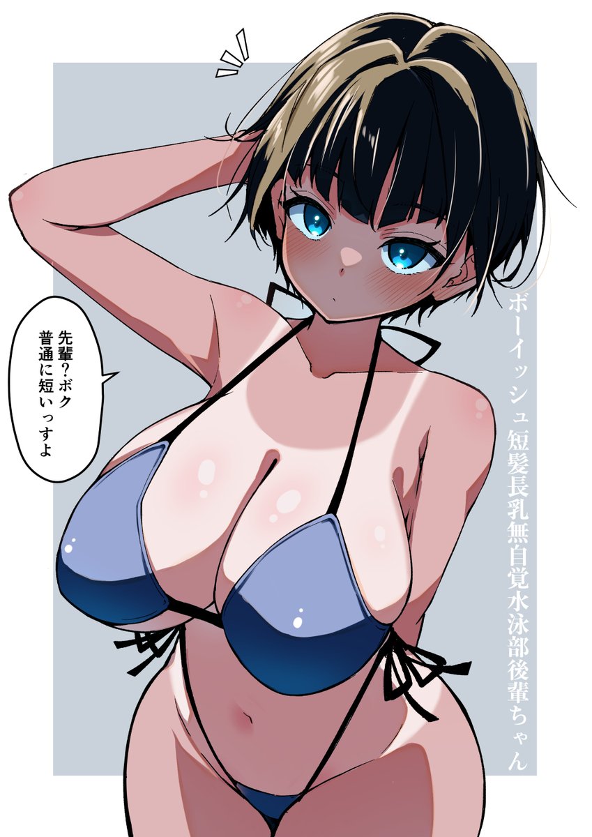 2/2
水着ver(中に着ているのも含めて)
名前は「木崎 華」(きさき はな)ちゃん❤ 