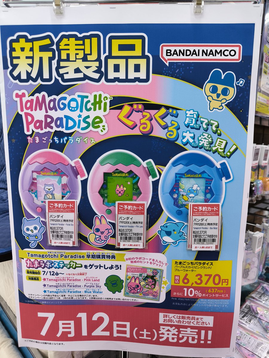 famicomplex's tweet photo. たまごっち 全額前金でビックカメラ予約。
嫁さんと子ども1台ずつ。良いお値段。 https://t.co/XHmlOPqjD6