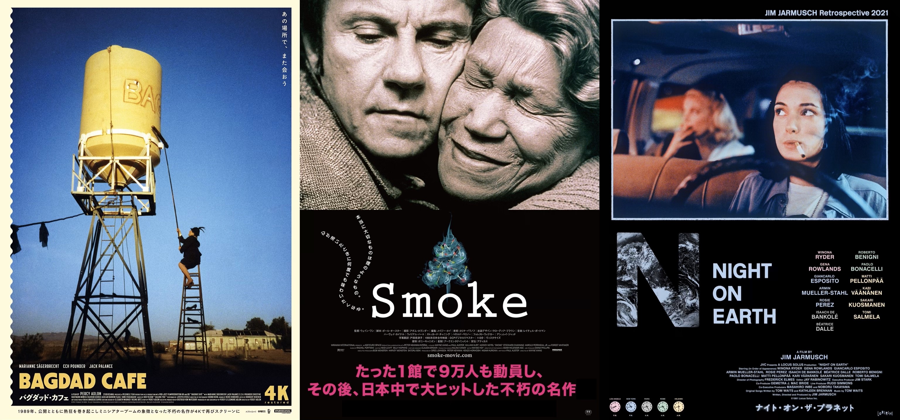 映画「バグダッド・カフェ 4Kレストア」公式サイト