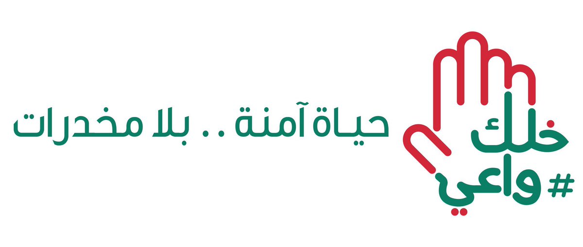 كفى تهرباً من المسؤولية! ،،،،
كلنا جنود في هذه المعركة.. 
بالرقابة، بالتربية، وبالتنبيه قبل فوات الأوان.  

لنحارب هذه الآفة ونحمي شبابنا 

#ظفار_بلا_مخدرات 
#عمان_بلا_مخدرات
