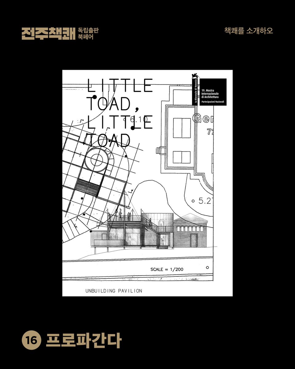 전주책쾌 tweet media
