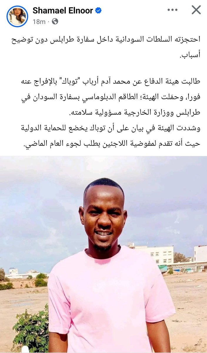 taggy_'s tweet photo. #FreeTupac
"Defense team for Mohamed Adam Arbab "Tupac" demand his immediate release, holding diplomatic staff @ Sudanese Embassy in Tripoli &amp; 
Ministry of Foreign Affairs responsible for his safety-stressing he's under international protection  having applied for asylum @ UNHCR" https://t.co/b66DZuoL5L