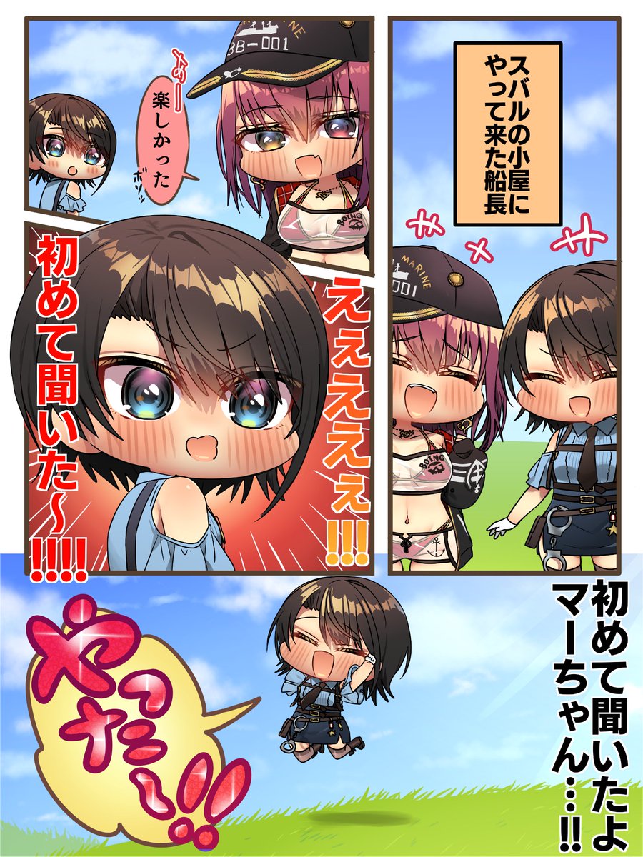 @uryuuminene18: RT by @oozorasubaru: マーちゃんから初めて聞けたスバちゃん #プロテインザスバル #マリンのお宝