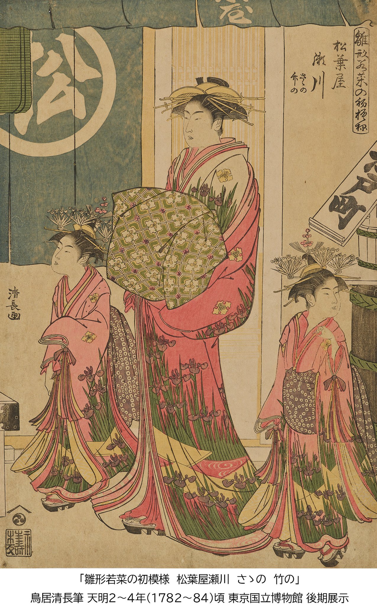 公式】特別展「江戸🪭大奥」 on X: 
