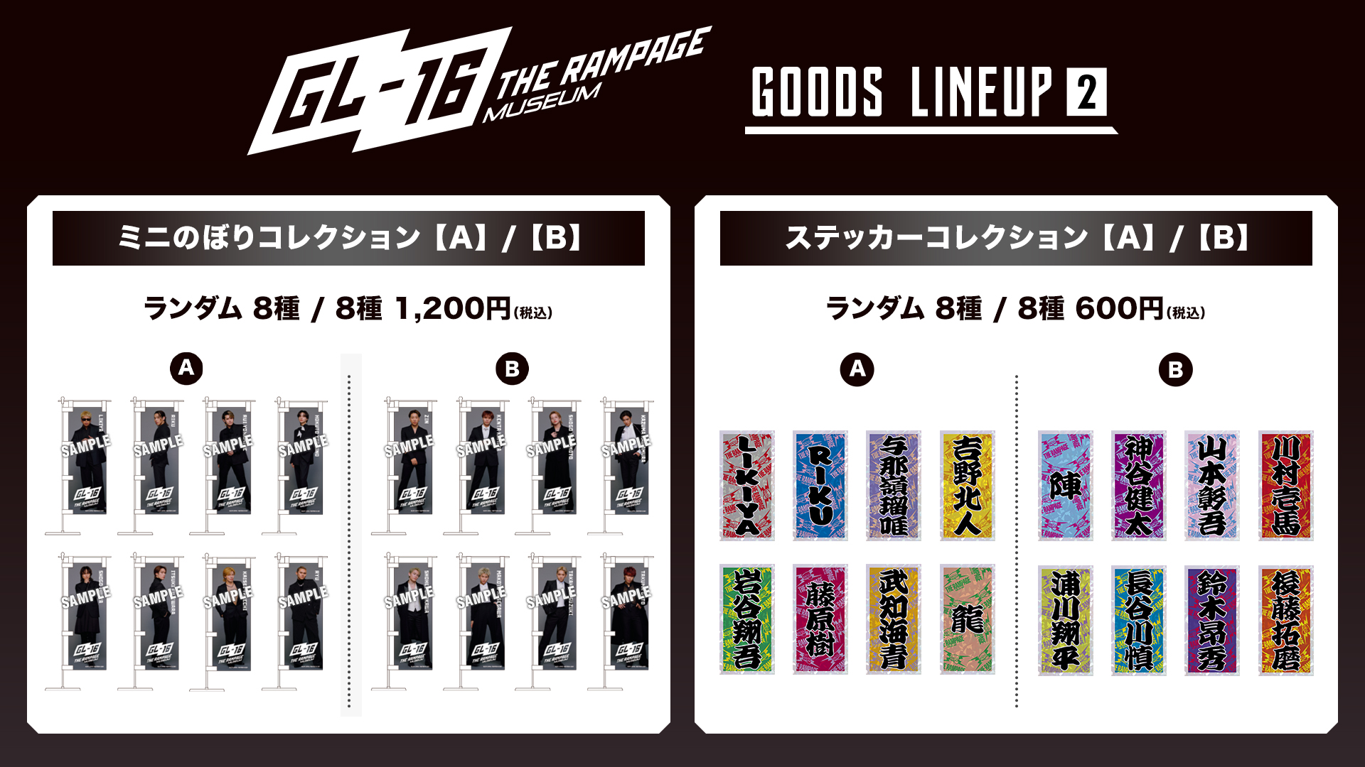 GL16 THEPAMPAGE museum アクリルクリップ 25個 GL16 THEPAMPAGE museum アクリルクリップ 25個