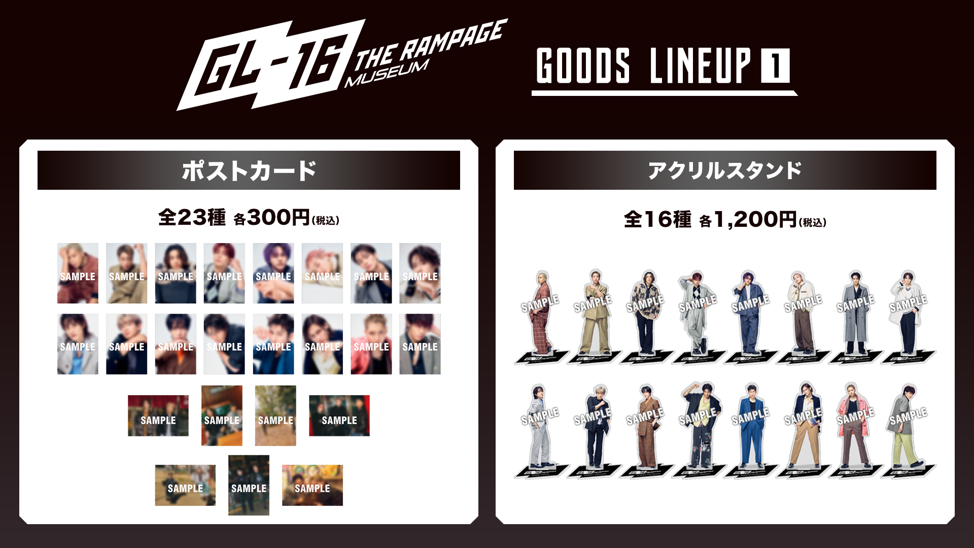 THE RAMPAGE 16セット付箋 GL-16〜THE RAMPAGE BOOKS〜【公式】 on X: 