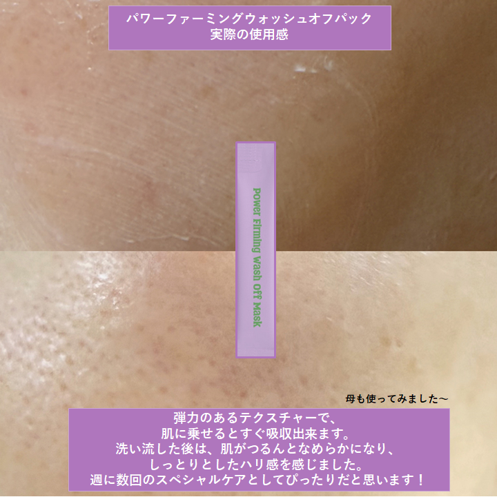 kosmetics_jp's tweet photo. 🌈【#Qoo10 #KOSMETICS #PUNCHLAB】🌈
#パンチラボ レアルなレビュー💝
🍇パワーファーミング ウォッシュオフマスク🍇
ブドウビタミンの弾力ケア✨たった10分!
実感出来る濃厚な栄養感を見てください🥳
👇気になる方はどうぞ👇
🔗https://t.co/MMwcvA3UeK https://t.co/zrPpaPZh5K