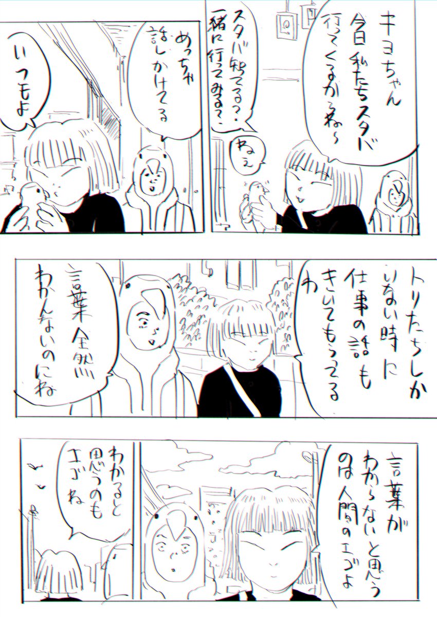 ⑩エゴとは何か? 