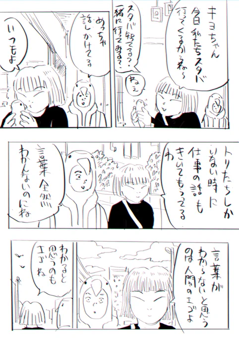 ⑩エゴとは何か? 