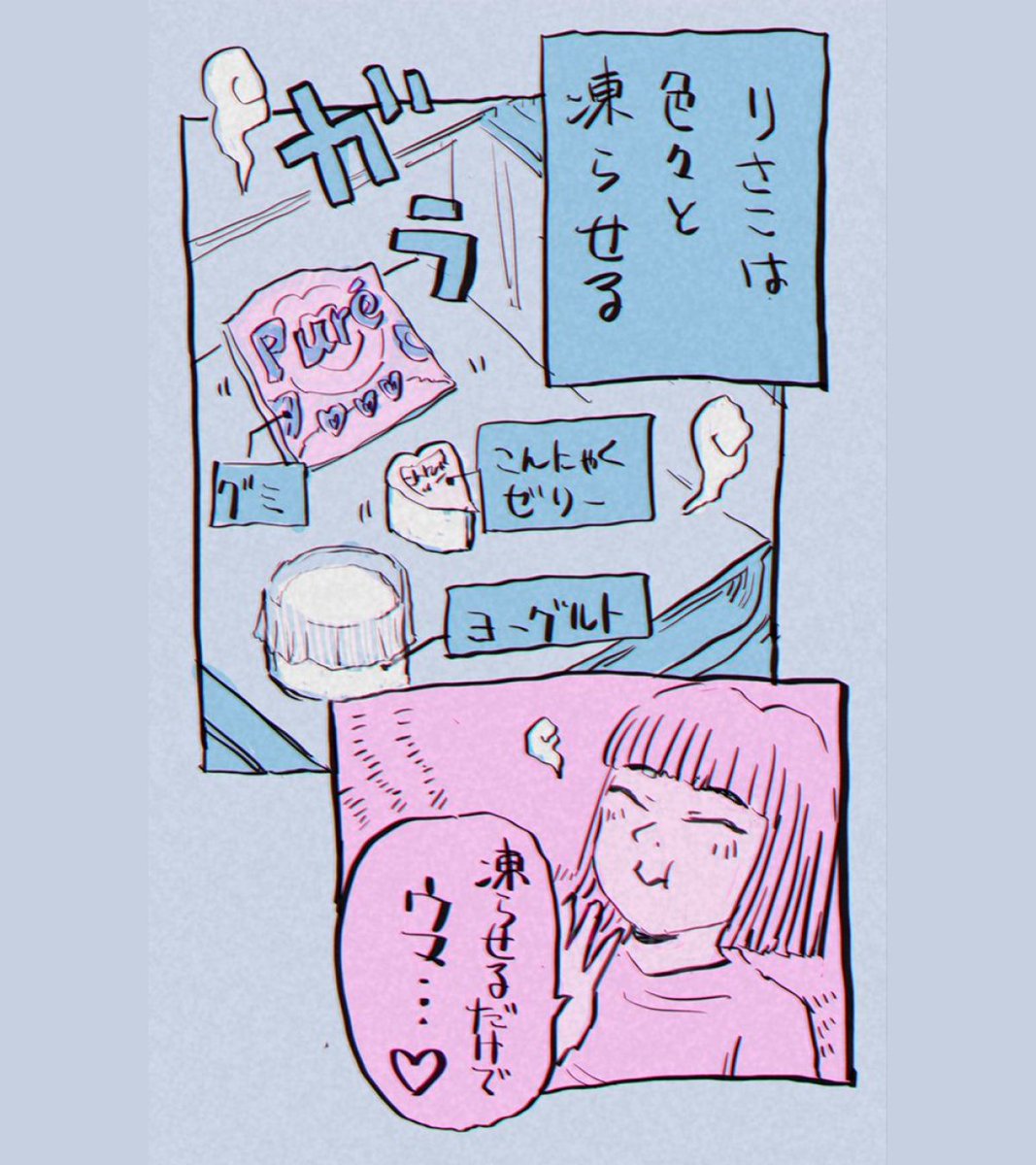 ⑤いつ冷凍がおいしいと気づいた? 