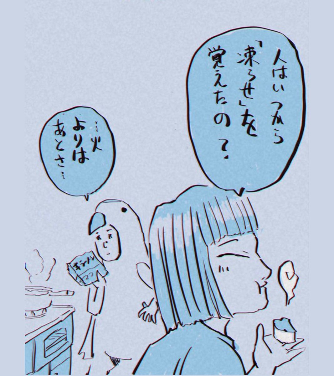⑤いつ冷凍がおいしいと気づいた? 