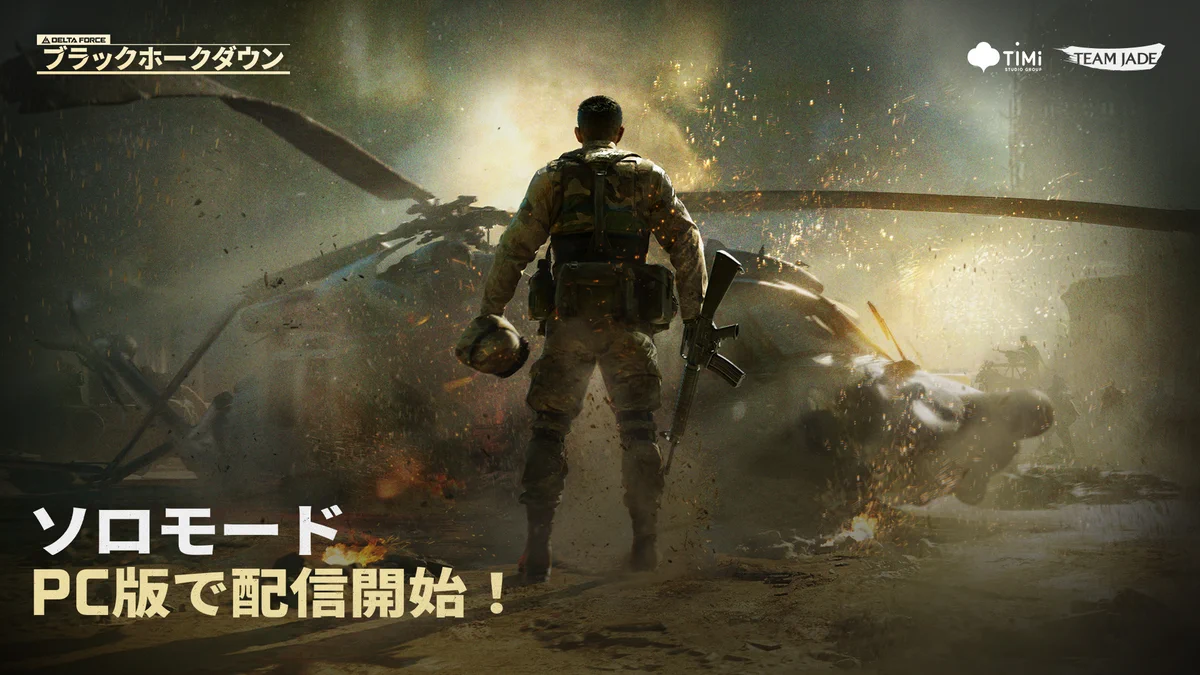 Delta Force Game Japan on X: 