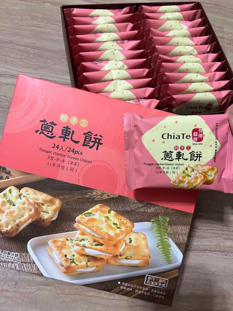 รับหิ้วขนมแครกเกอร์นูกัต ChiaTe เจ้าดังของไต้หวัน🇹🇼
✨กล่องเล็ก 12 ชิ้น 360
      กล่องใหญ่ 24 ชิ้น 720
✨2 กล่องขึ้นไป กล่องเล็ก 330
      กล่องใหญ่ 700
🚚 รวมส่ง
#รับหิ้วไต้หวัน #ไต้หวัน #chiate