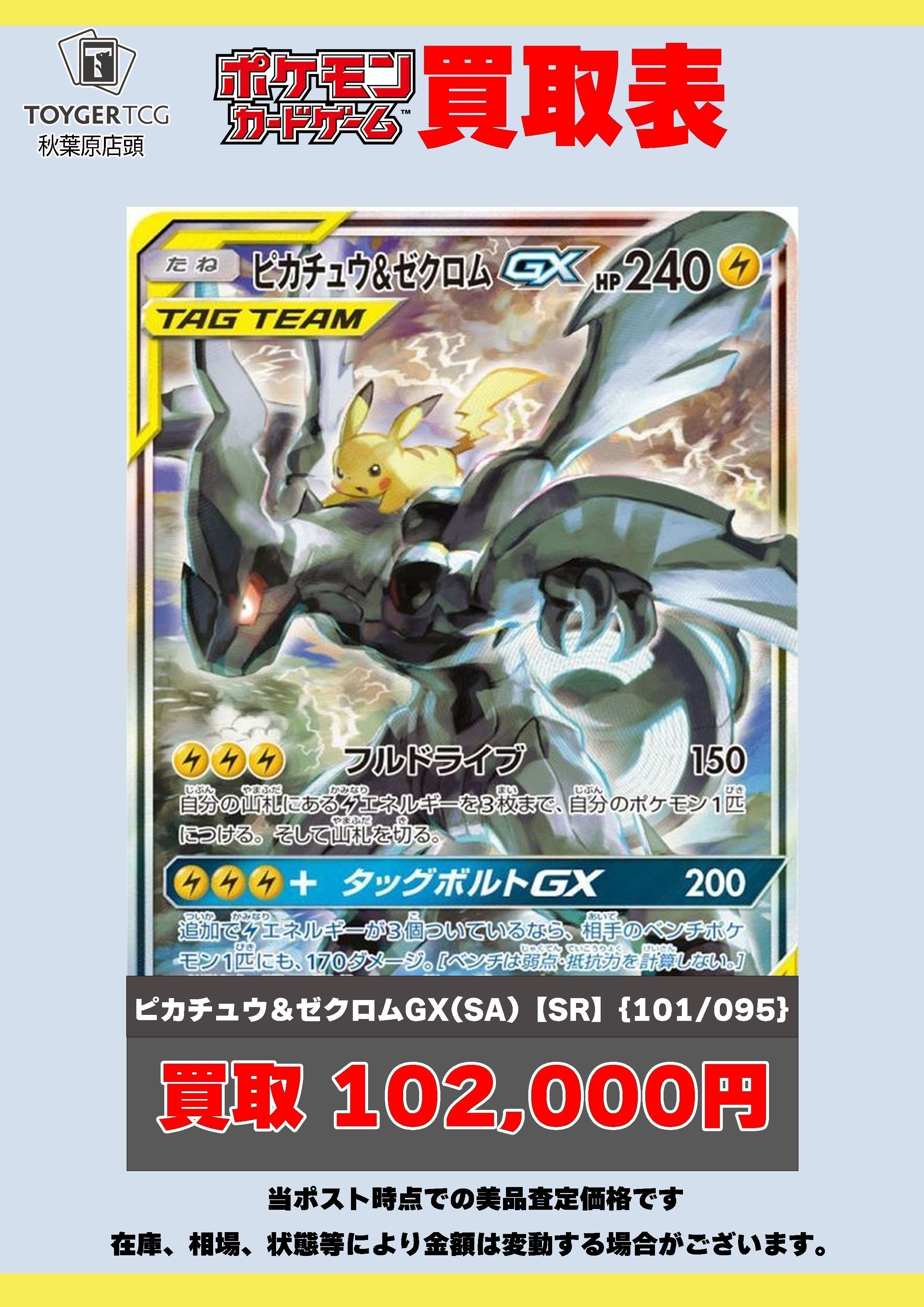 ポケモンカード 6枚まとめ売り - メルカリ