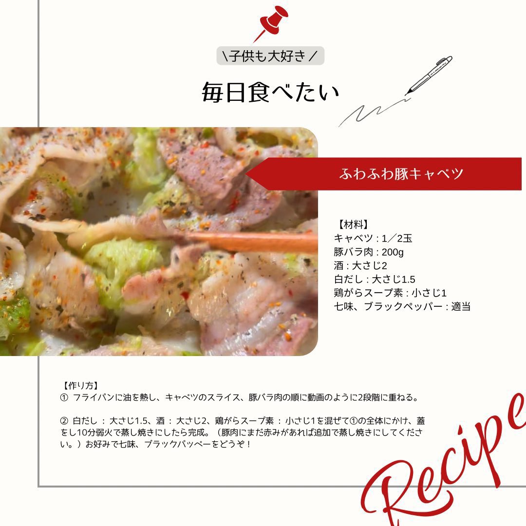 tbs_dn's tweet photo. スライスしたキャベツと豚肉を水なしでこの調味料で煮込むだけで無限に食える。無限は言いすぎた。 https://t.co/GQU2Ft5Y6R
