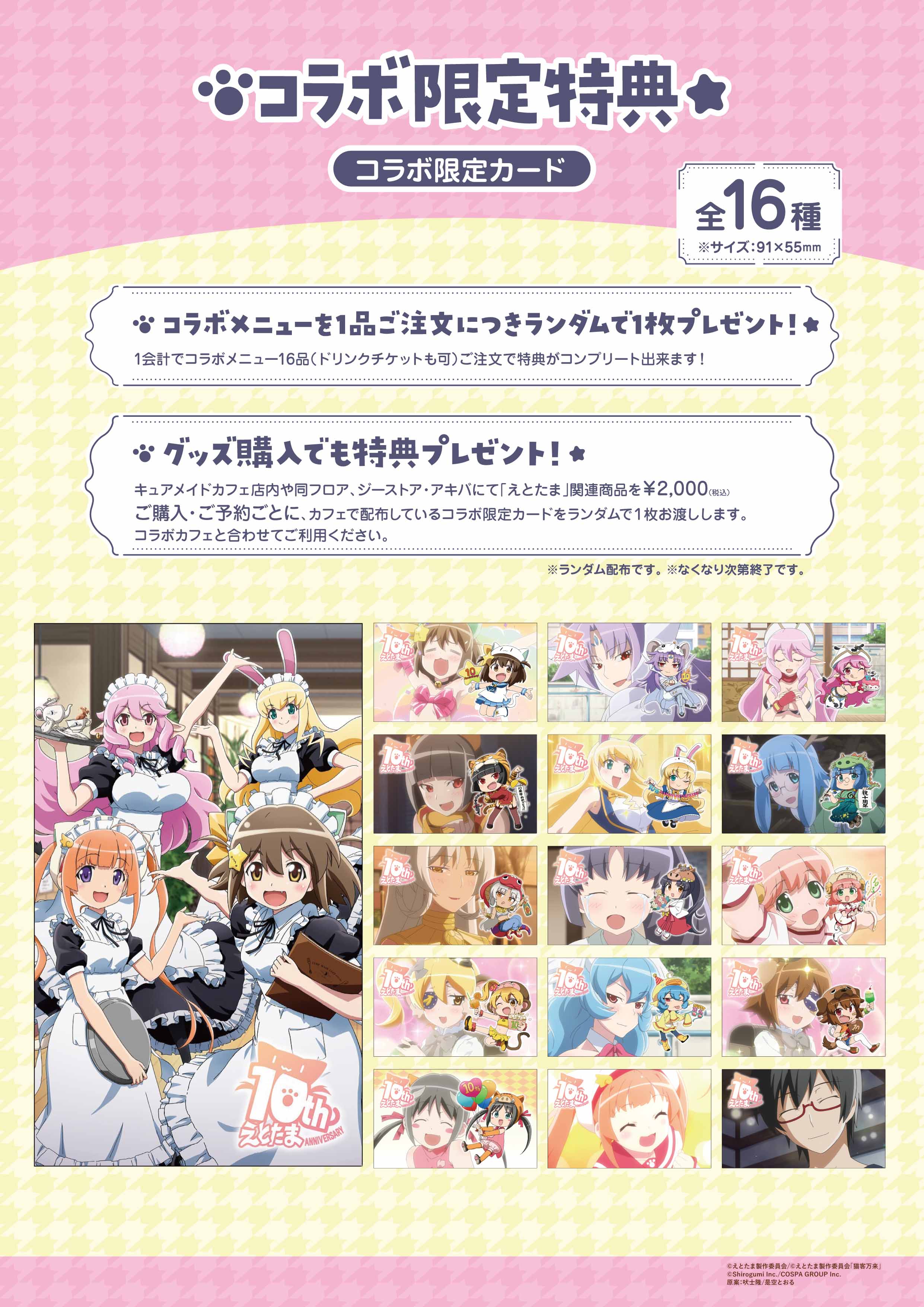 TVアニメ「アイドルマスター シンデレラガールズ U149」カフェ