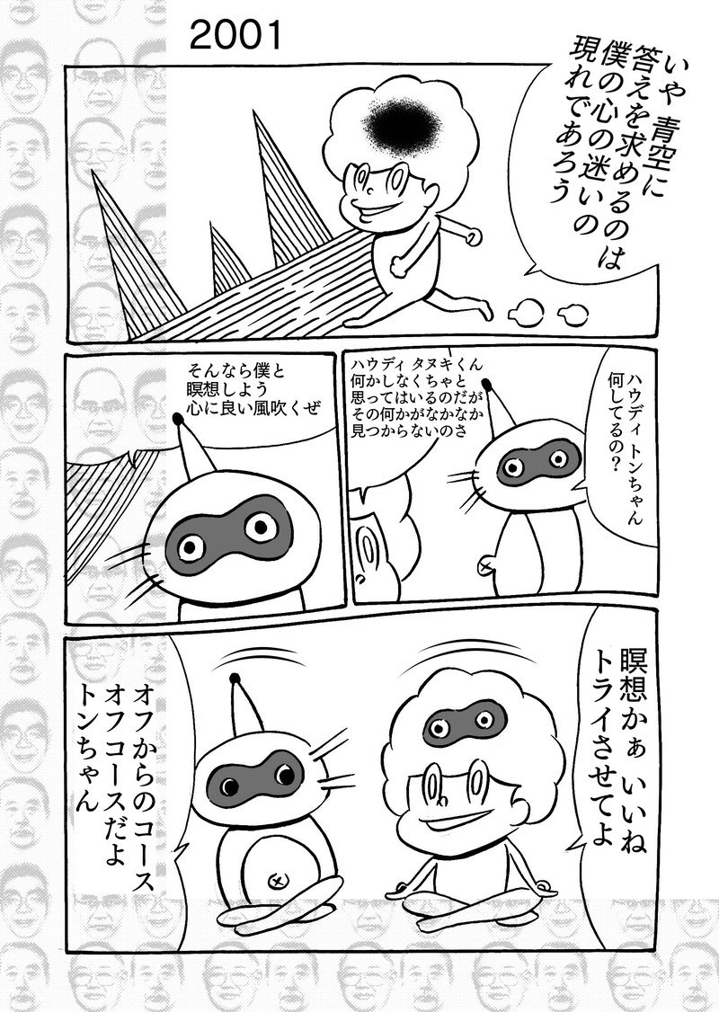 サマーランドへようこそ 2001
note.com/nakagawa_ho