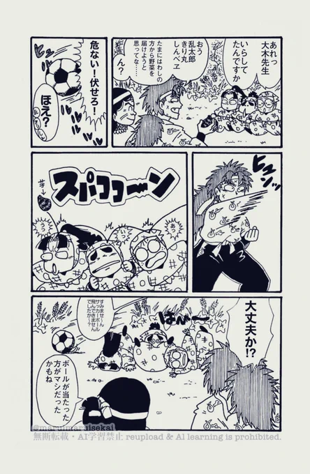 手裏剣の名手だから…… 