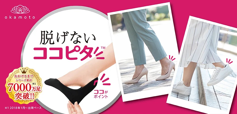 😩Staff Recommendation!!! ✨

No more socks slipping off with these. 😎

Order yours through DEJAPAN!
bit.ly/43uK6Uh