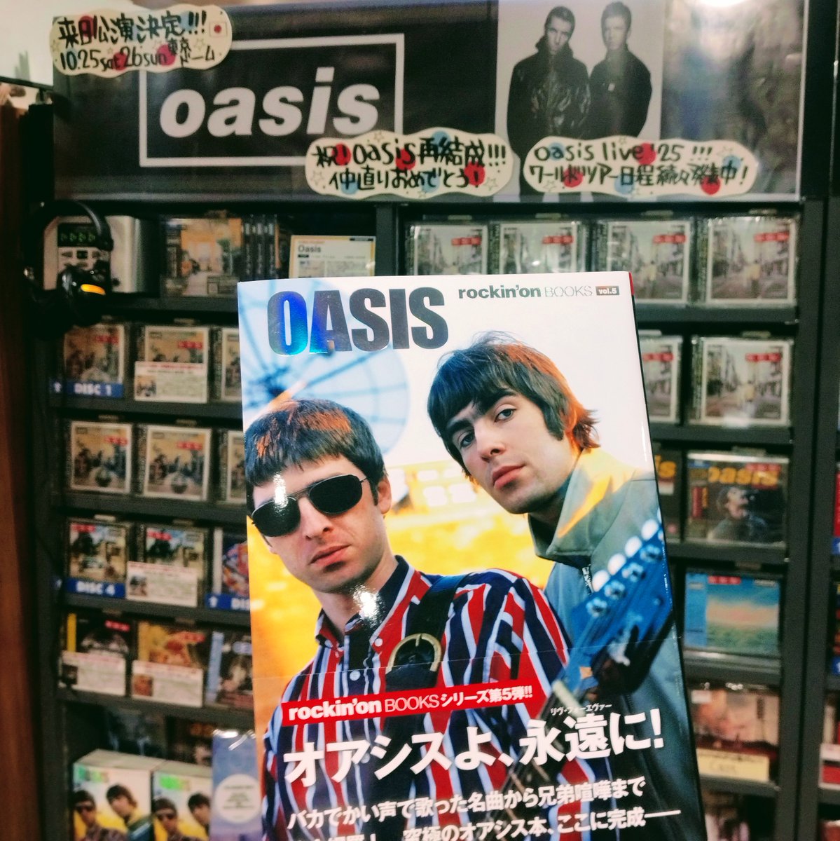 oasis】 ロッキング・オンのアーティスト・ブック・シリーズ、オアシス