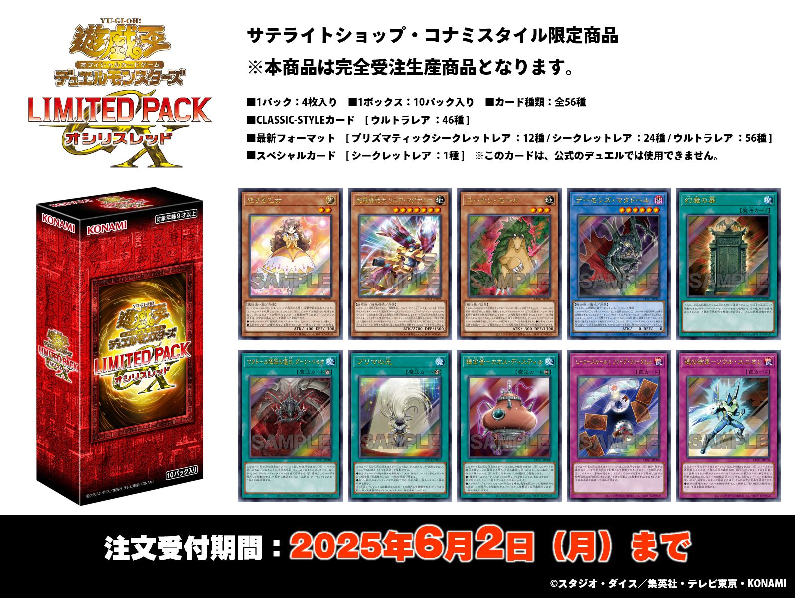 遊戯王】プリズマティックシークレットレア買取リスト！: カード