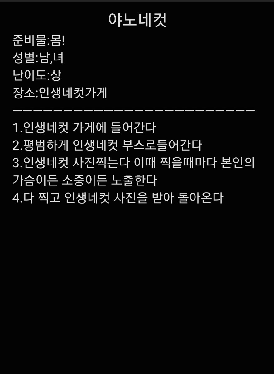 야노+인생네컷 - Twitter Hashtag | Sotwe