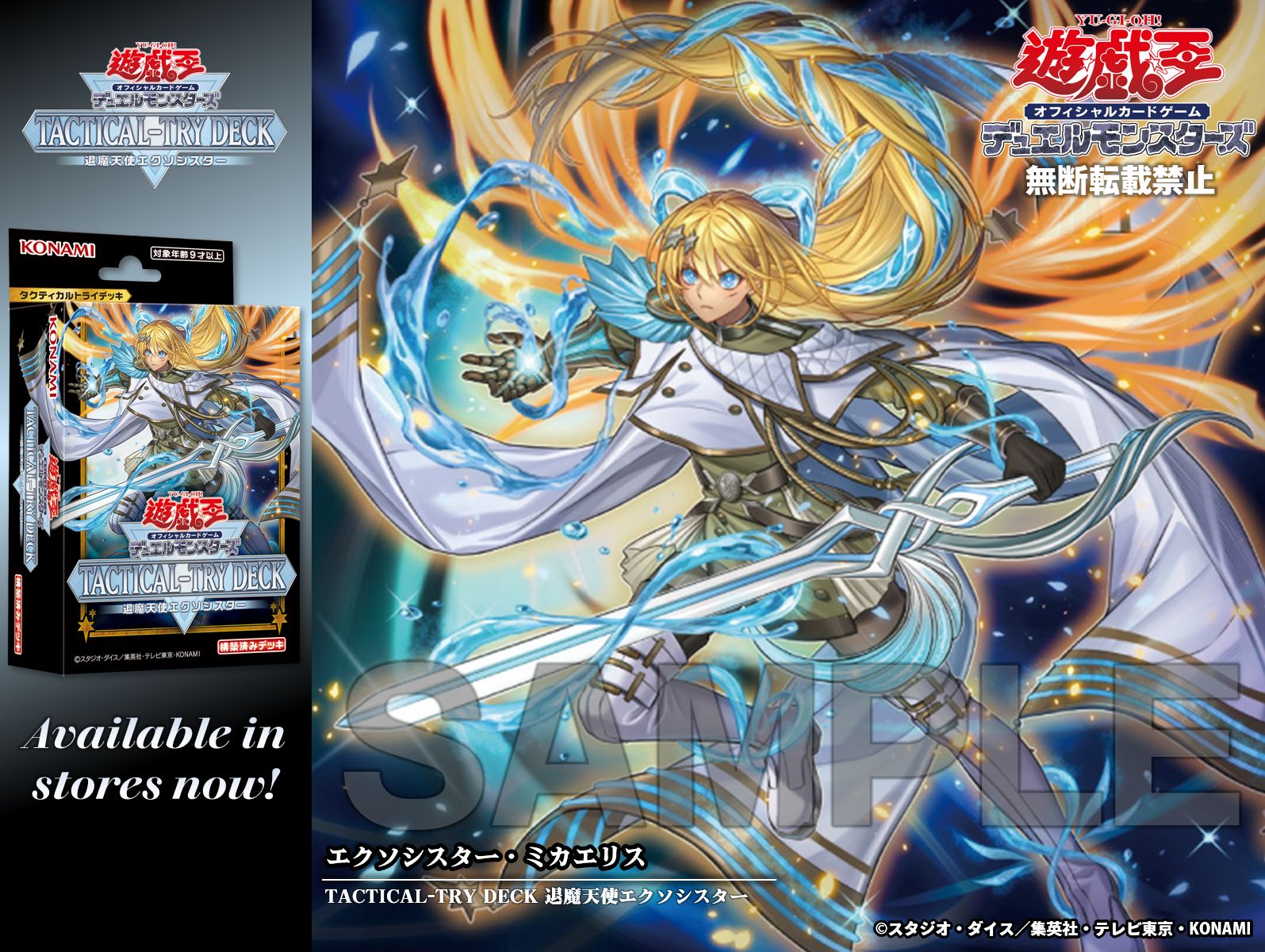 遊戯王OCGデュエルモンスターズ INFINITE FORBIDDEN | 商品情報