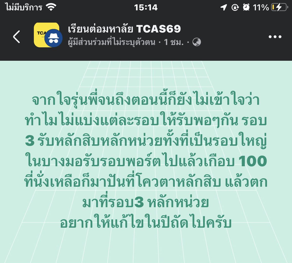 ซาลาเป๊า tweet media