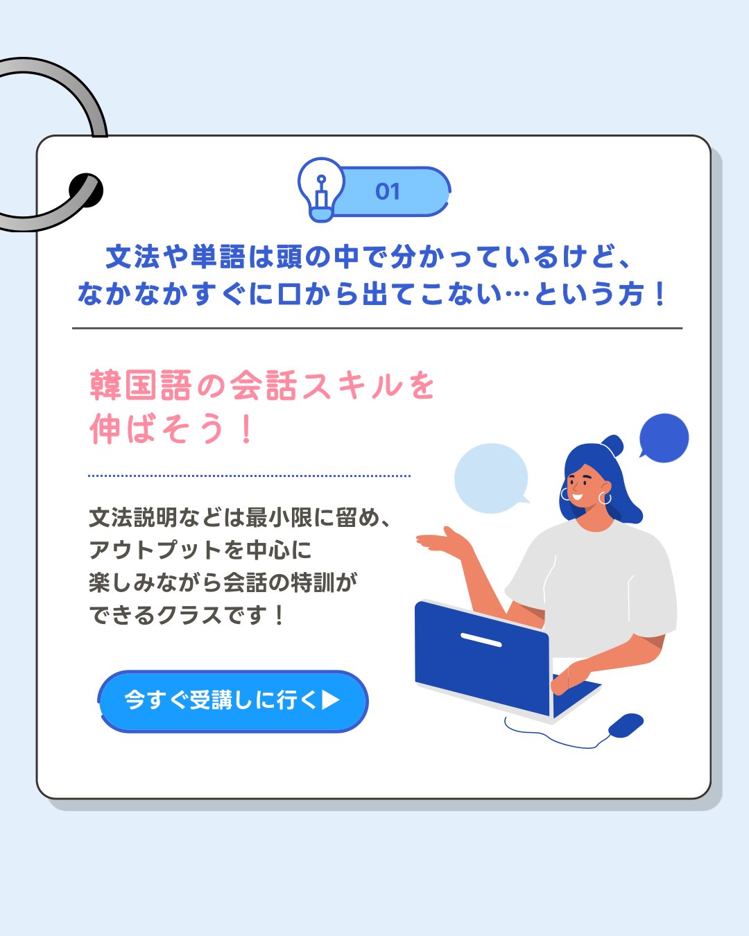 韓国語 参考書 『高麗大おもしろい韓国語 3 話す（会話）』 高麗