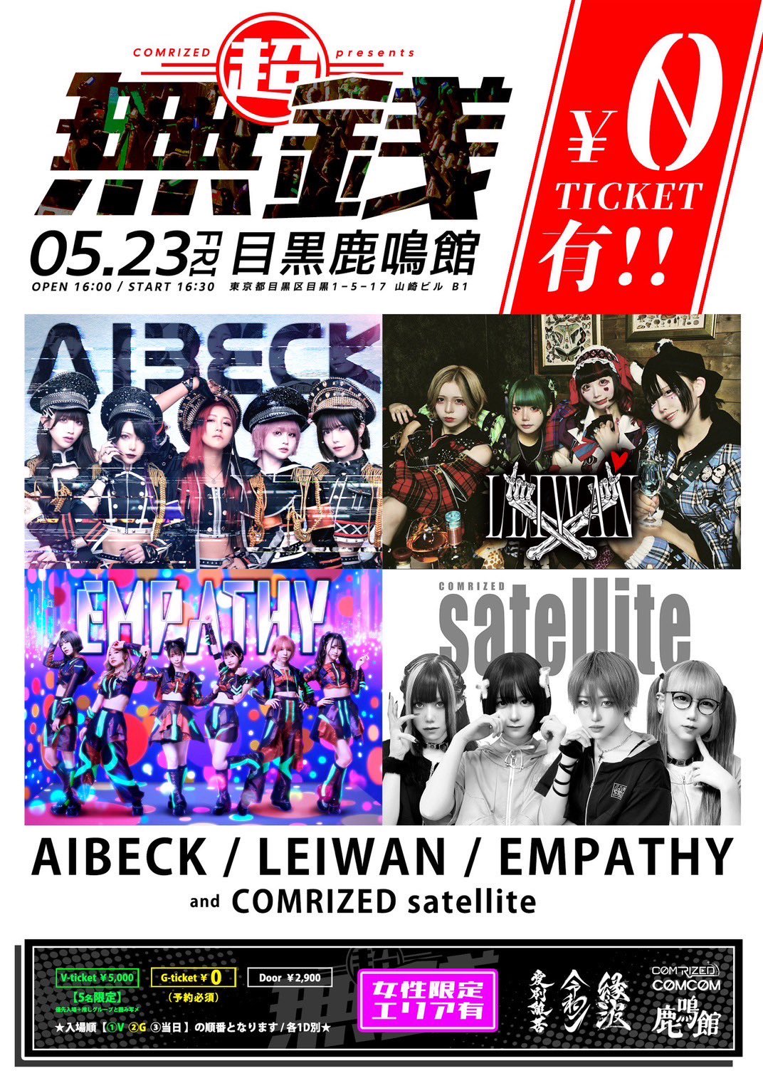 IVE レイ トレカ 大阪 会場限定 EMPATHY 4/27の通販 by みんぐり