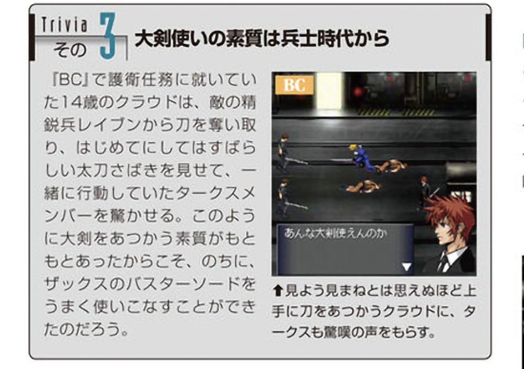 Nsns732's tweet image. Sephiroth & Cloud are both talented in swordplay and combat, Cloud is a natural talent in being able to handle a large sword and defeat the Turk when he was 14 years old. Even though it was the first time he used it. Sephiroth is the only one who created his own fighting style,