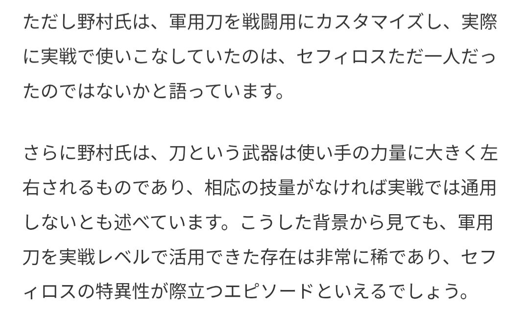 Nsns732's tweet image. Sephiroth & Cloud are both talented in swordplay and combat, Cloud is a natural talent in being able to handle a large sword and defeat the Turk when he was 14 years old. Even though it was the first time he used it. Sephiroth is the only one who created his own fighting style,