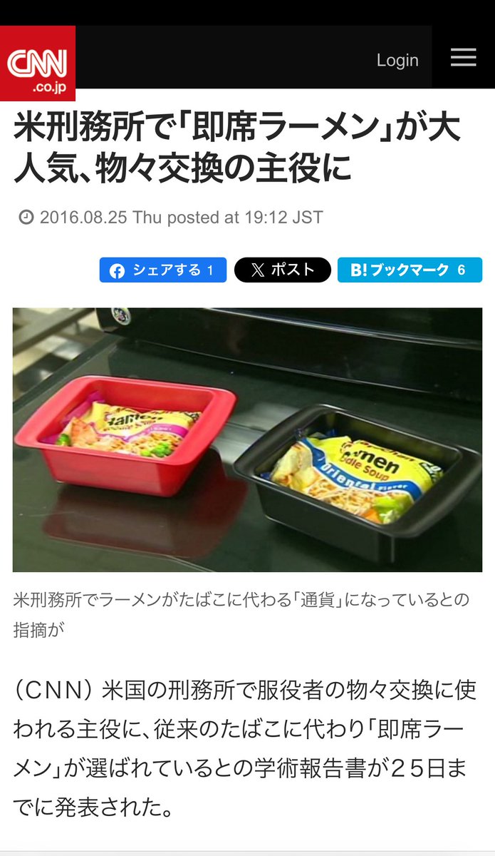 麺本位制

アメリカの刑務所でインスタントラーメンが通貨に