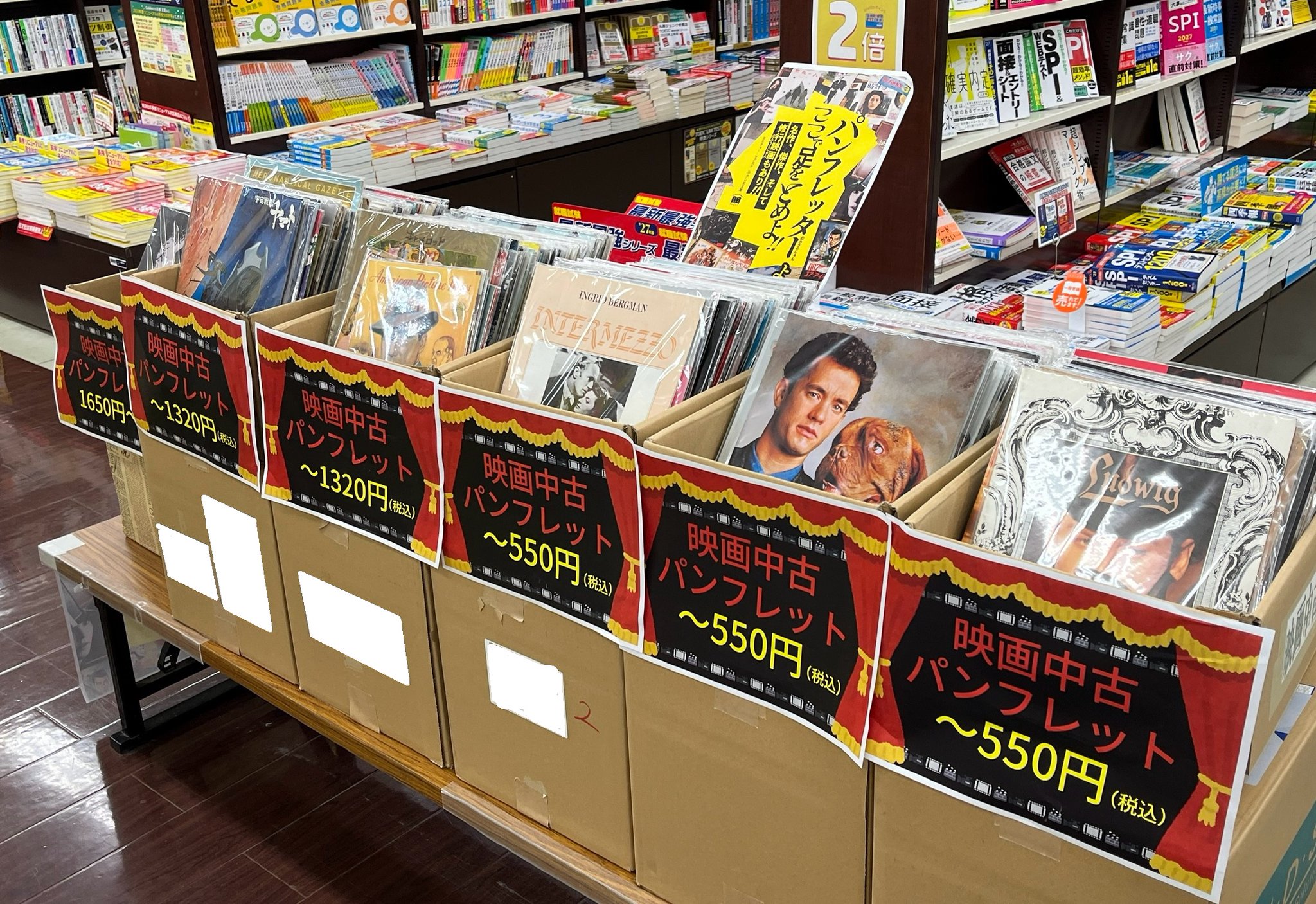 たぬき 希少 戸田書店 熊谷店 on X:  コレクション