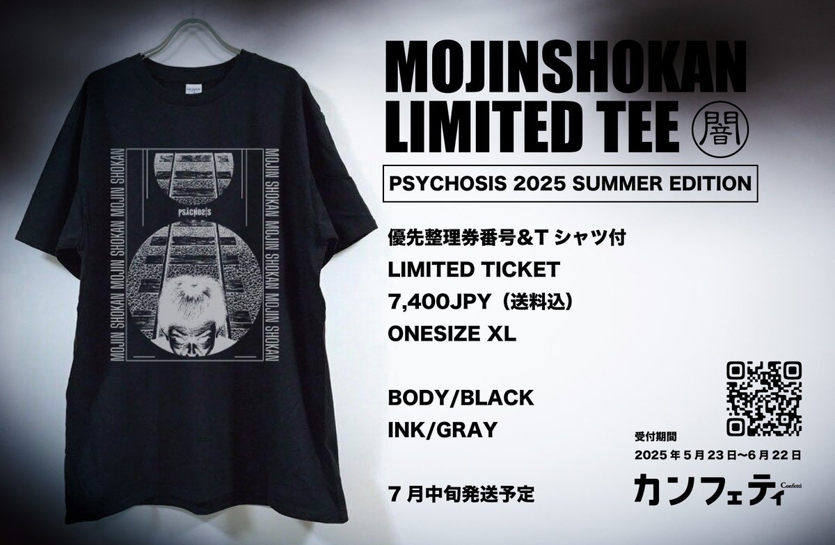 takamichu's tweet photo. 【⚠️重要！】
5月23日　10:00〜
PSYCHOSIS
「#盲人書簡◉上海篇」
チケット発売ですが！

カンフェティでのご購入のみ
入場整理番号が付きます👇
https://t.co/1Zd7ZlRw5v
(Tシャツ付きのLIMITEDチケットもカンフェティのみでの取り扱い)

こりっちでご予約のお客様は入場順が後になりますことをご了承ください👇
https://t.co/riCyf8fLt4