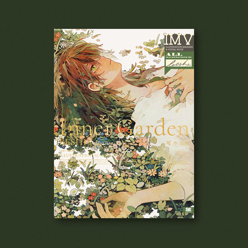 works IMVシリーズ「Inner Garden 可作品集 ILLUSTRATION MAKING