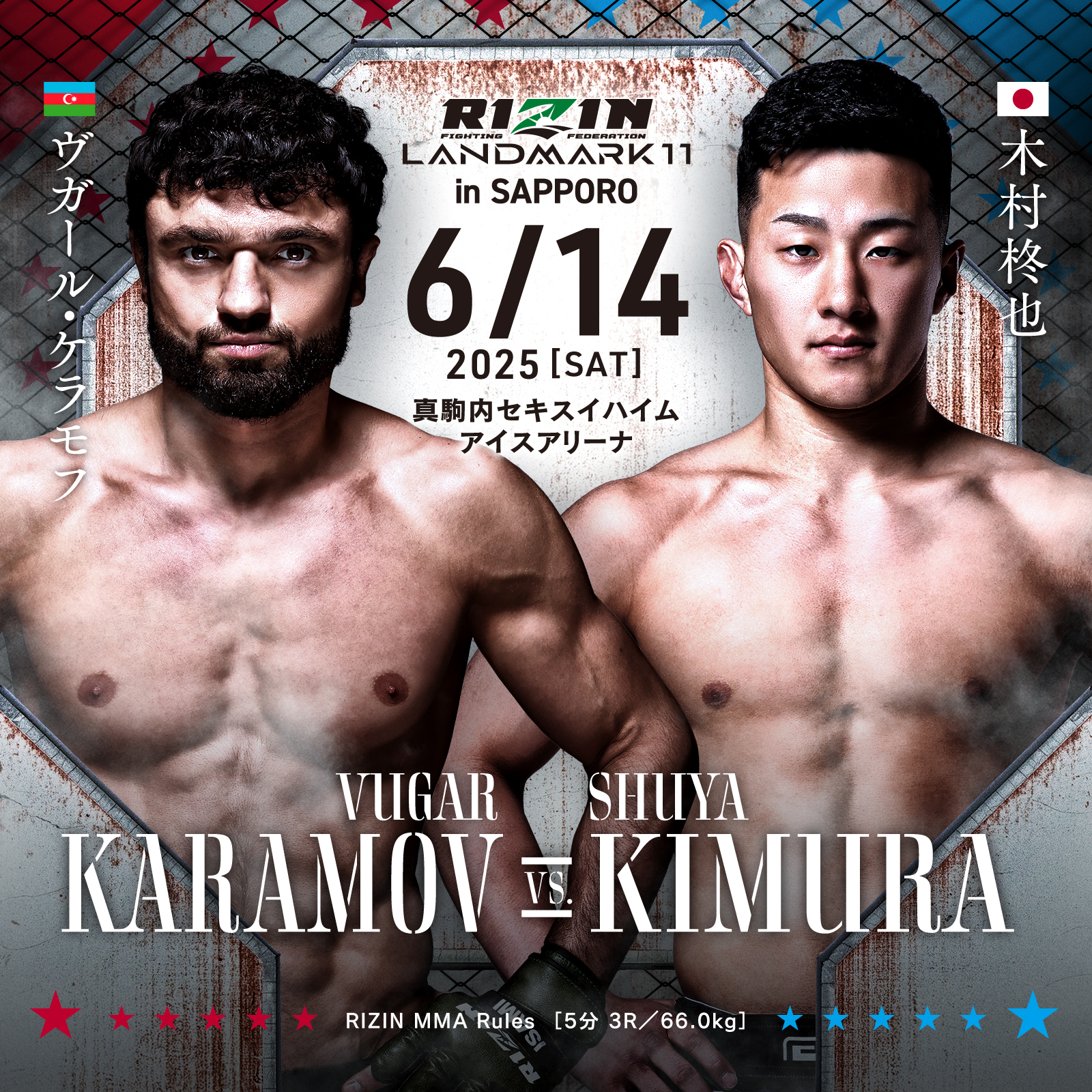 RIZIN WORLD SERIES in KOREA】今夜開催！RIZIN初の韓国大会を